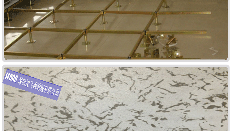 機房地板 機房地板