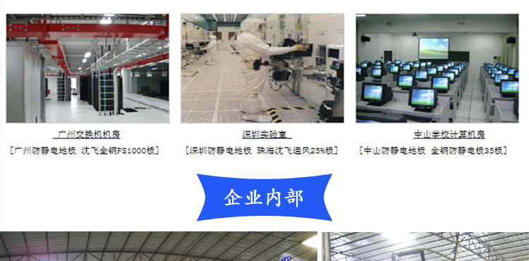 沈飛高架地板 沈飛高架地板