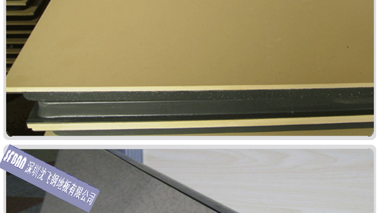 標(biāo)準(zhǔn)地板:600*600*45 標(biāo)準(zhǔn)地板:600*600*45