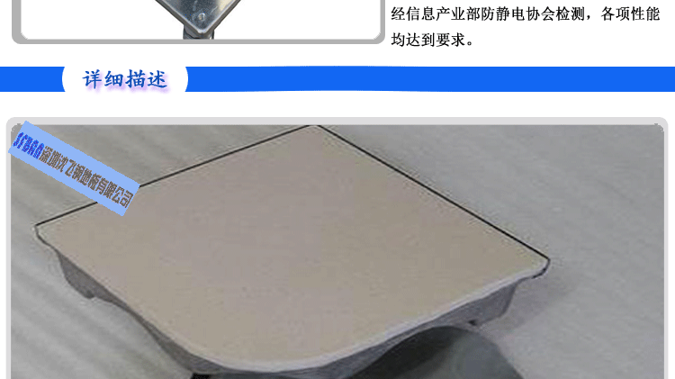 機(jī)械性能:均布載荷〉1600kg 集中載荷〉450kg 擾度〈2mm 機(jī)械性能:均布載荷〉1600kg 集中載荷〉450kg 擾度〈2mm